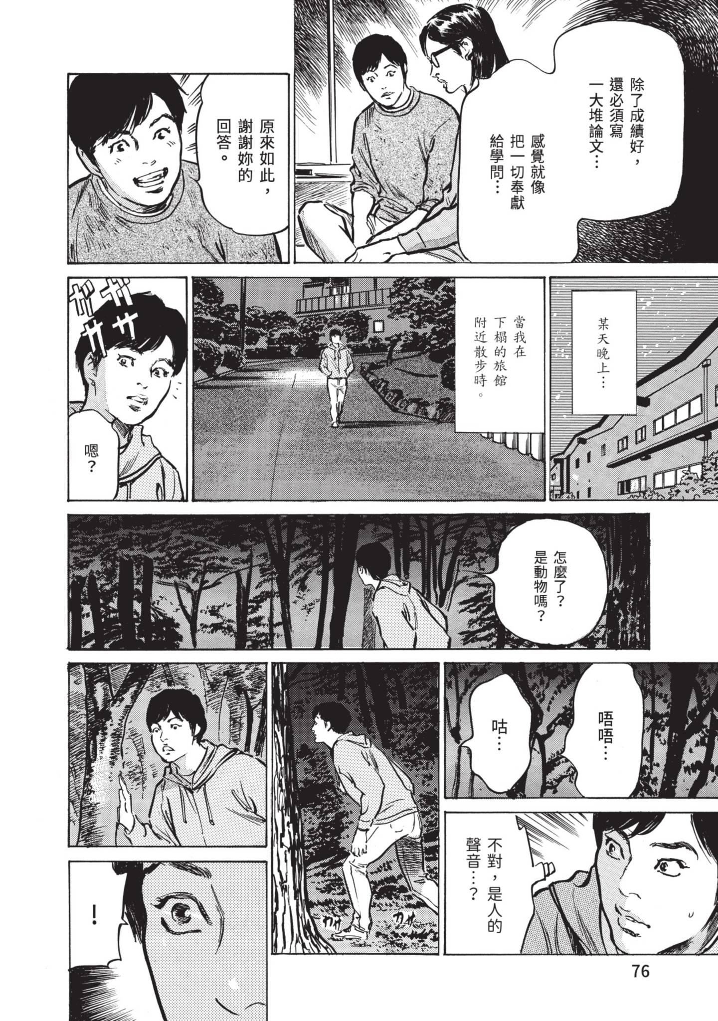 ずっと秘密にしていたアノコト全部教えます[中国翻訳][DL版]ずっと秘密にしていたアノコト全部教えます[中国翻訳][DL版]