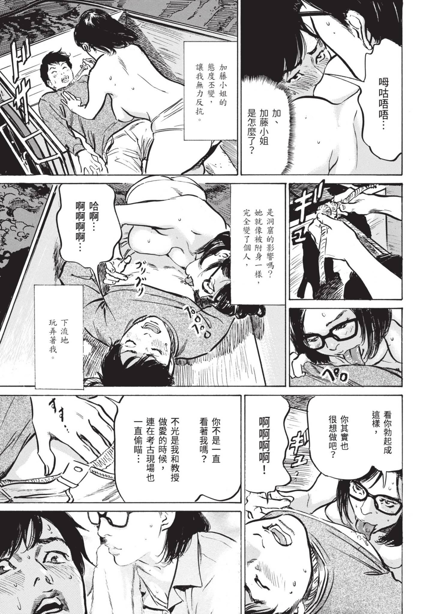 ずっと秘密にしていたアノコト全部教えます[中国翻訳][DL版]ずっと秘密にしていたアノコト全部教えます[中国翻訳][DL版]