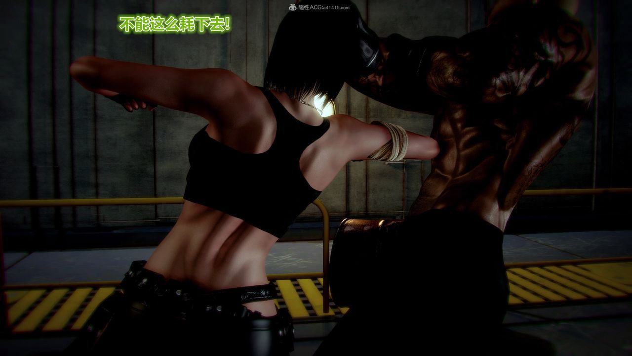 [3D]兽欲の末途第31章【第8话】