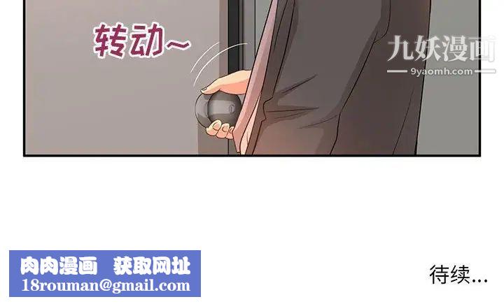母女的秘密第7话
