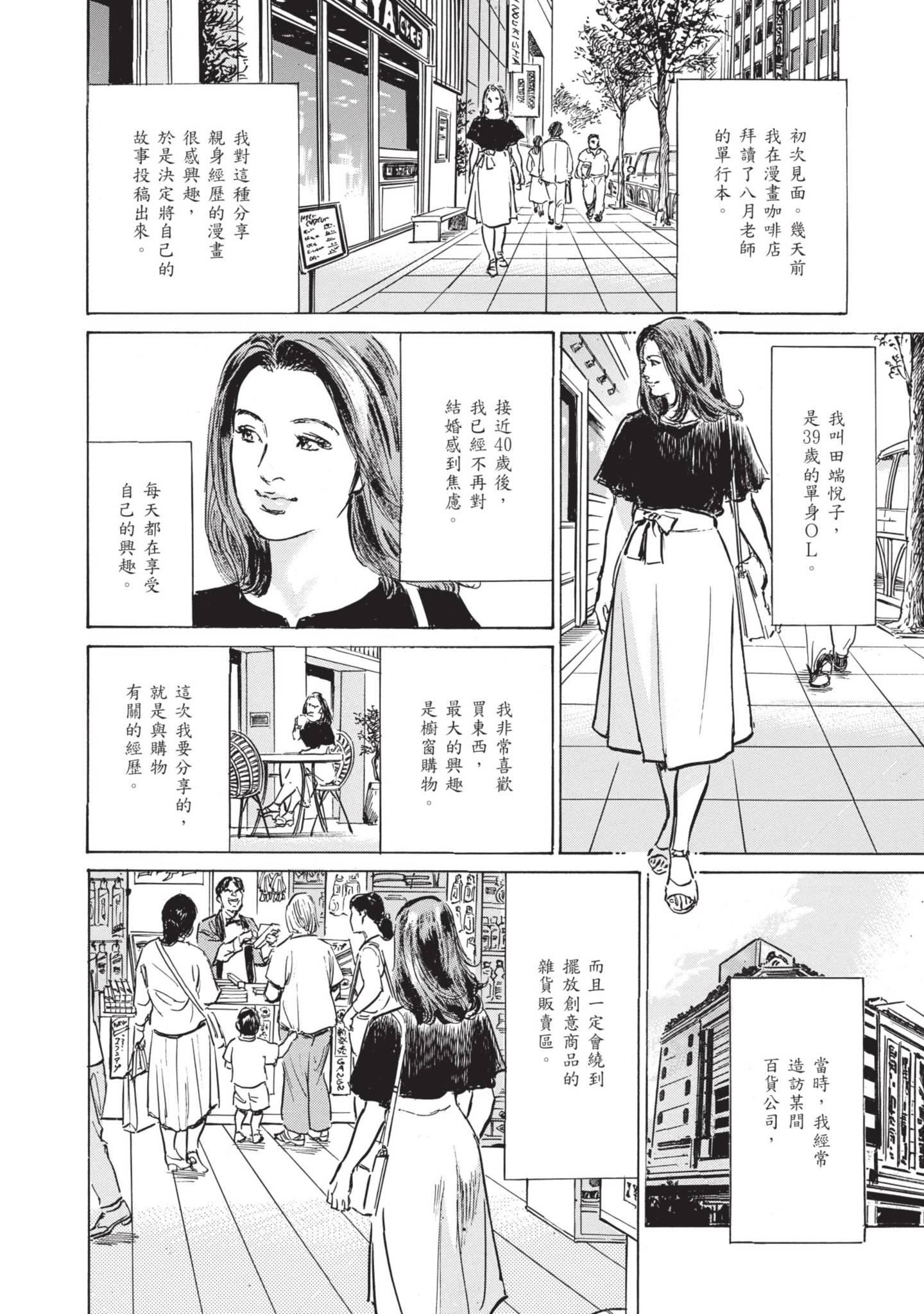 ずっと秘密にしていたアノコト全部教えます[中国翻訳][DL版]ずっと秘密にしていたアノコト全部教えます[中国翻訳][DL版]