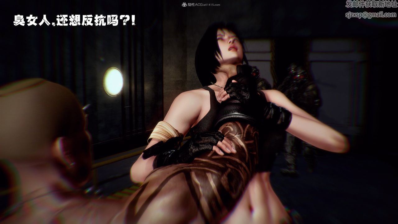 [3D]兽欲の末途第31章【第8话】