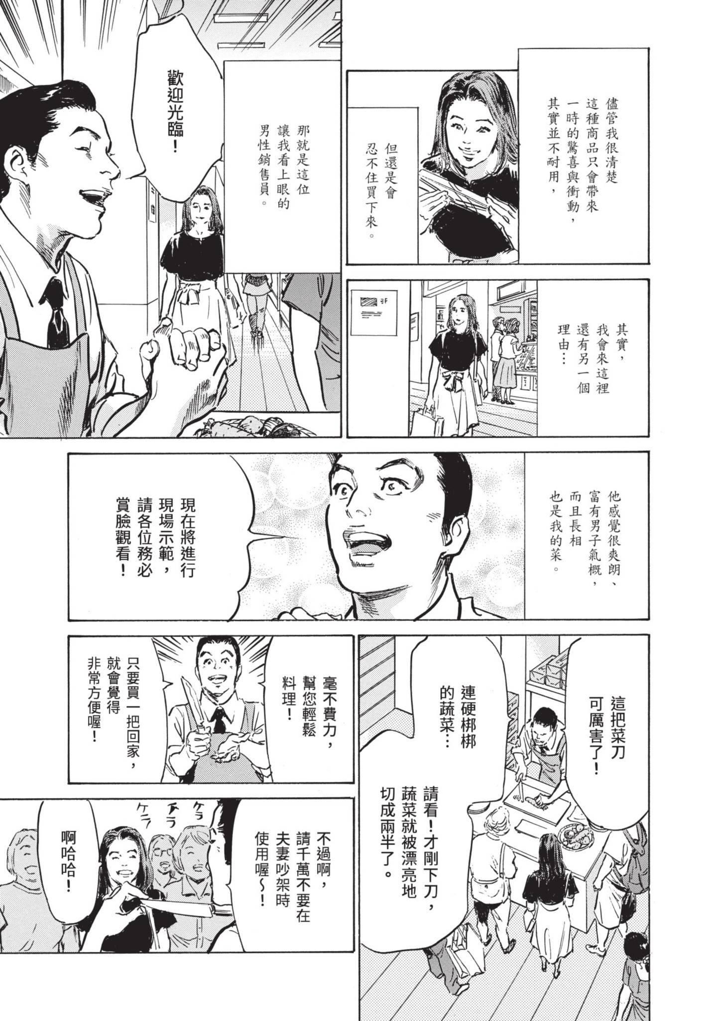 ずっと秘密にしていたアノコト全部教えます[中国翻訳][DL版]ずっと秘密にしていたアノコト全部教えます[中国翻訳][DL版]