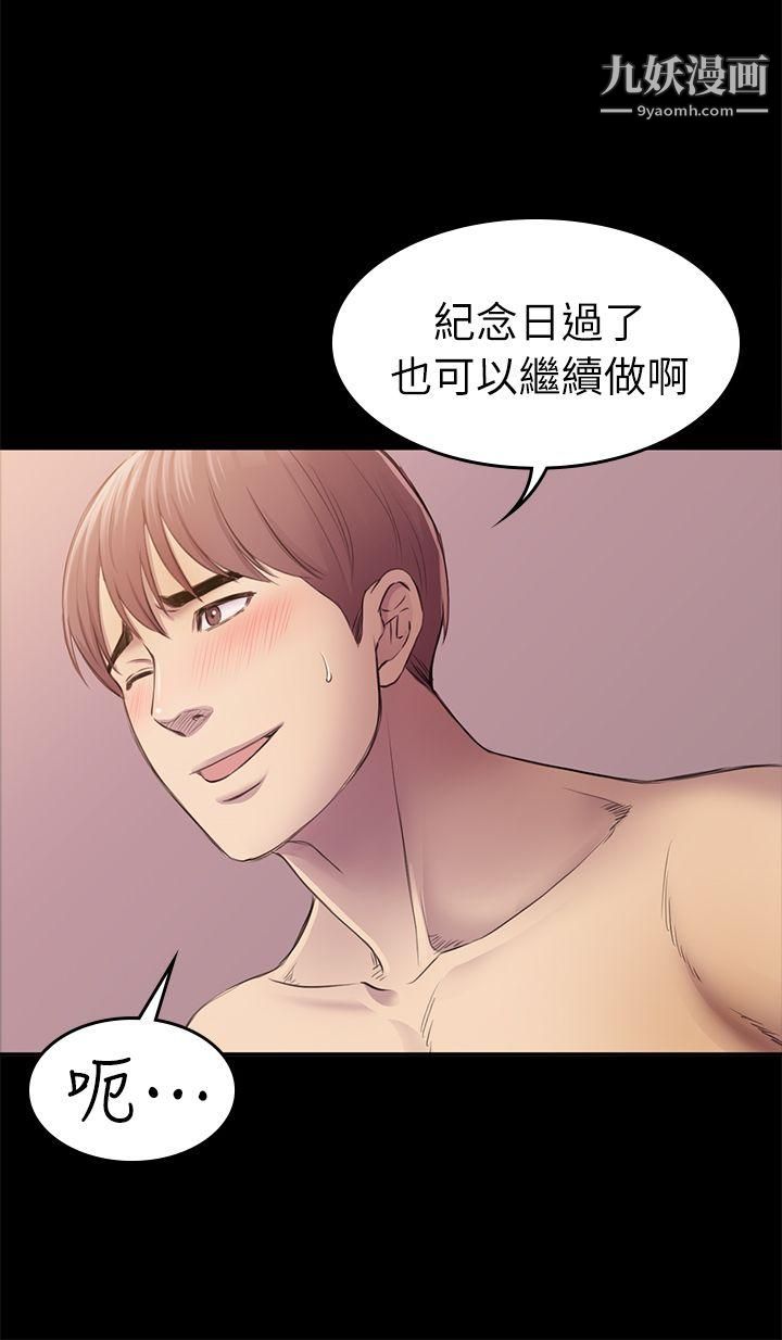 初恋陷阱第31话-今天你要有心理准备