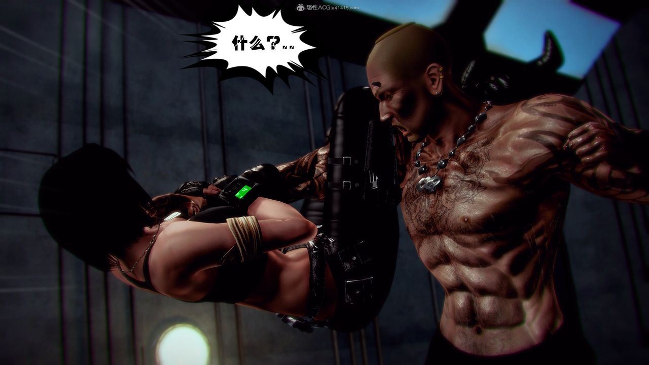 [3D]兽欲の末途第31章【第8话】