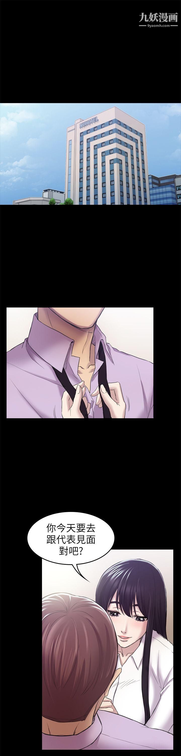 初戀陷阱第31話-今天你要有心理準備