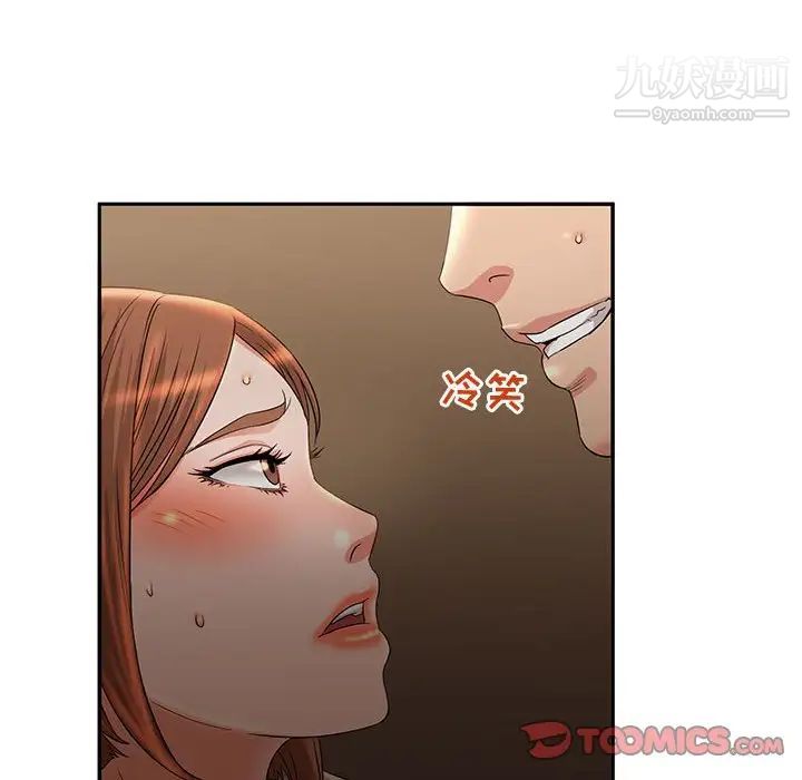 母女的秘密第8话