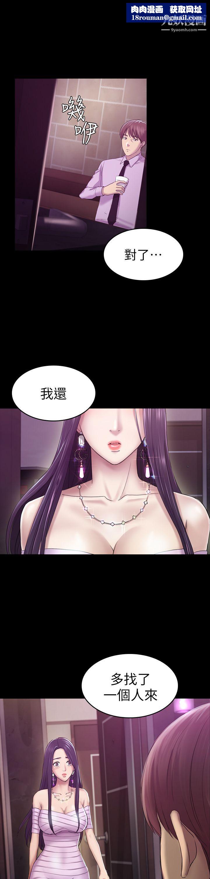 初戀陷阱第32話-包養藍天的富商[1]