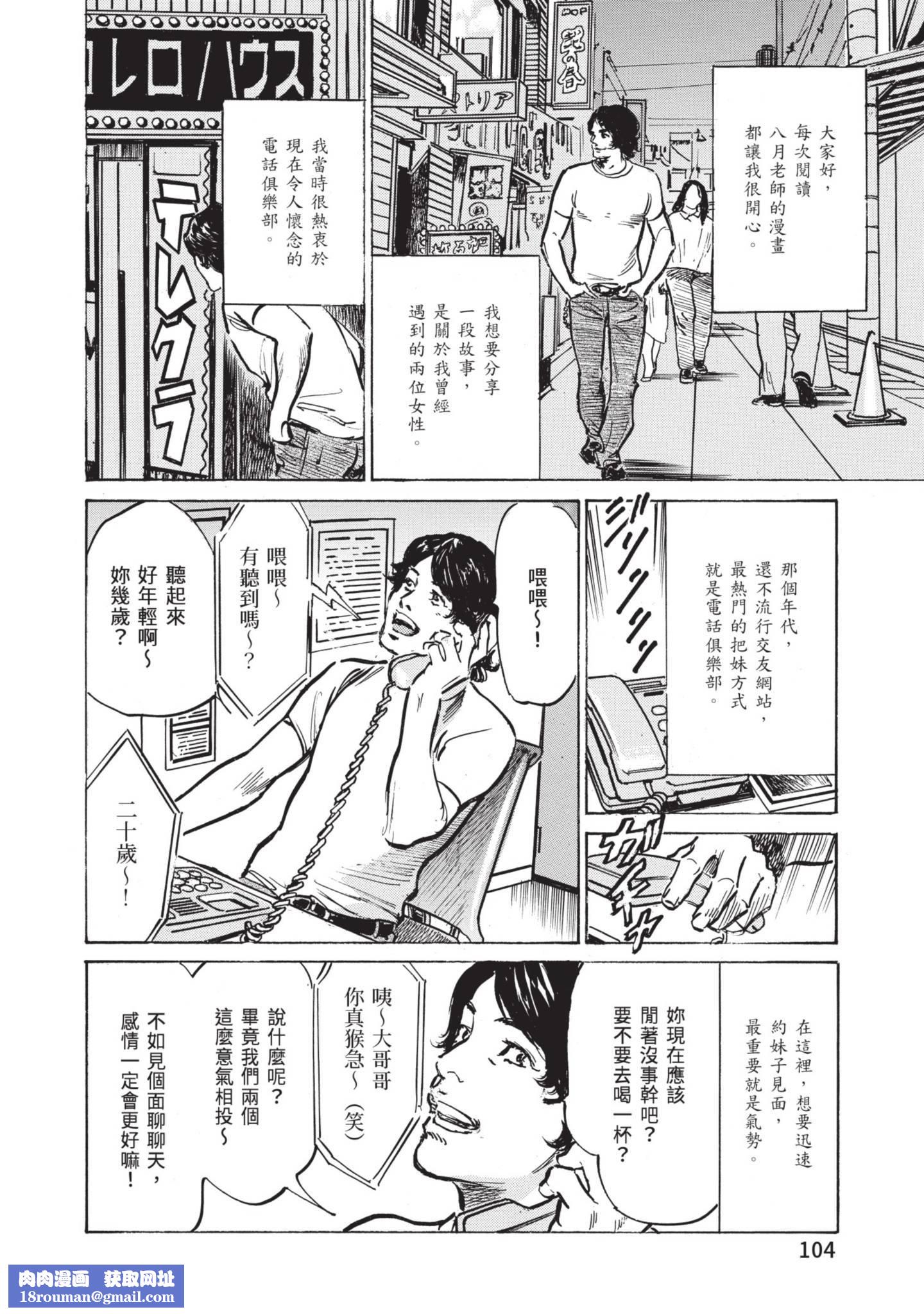 ずっと秘密にしていたアノコト全部教えます[中國翻訳][DL版]ずっと秘密にしていたアノコト全部教えます[中國翻訳][DL版]