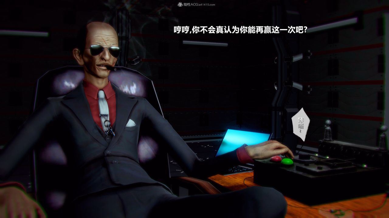 [3D]兽欲の末途第31章【第9话】