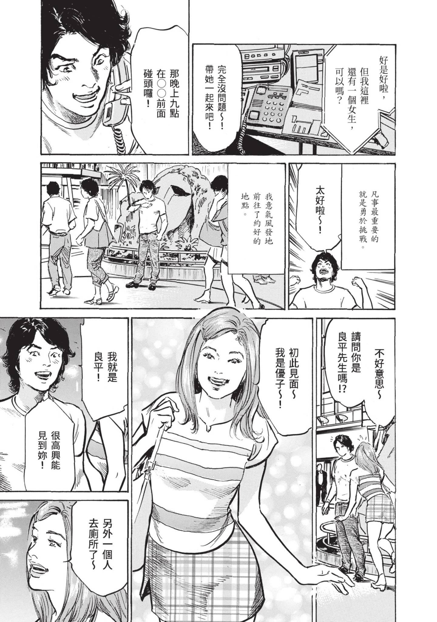 ずっと秘密にしていたアノコト全部教えます[中国翻訳][DL版]ずっと秘密にしていたアノコト全部教えます[中国翻訳][DL版]