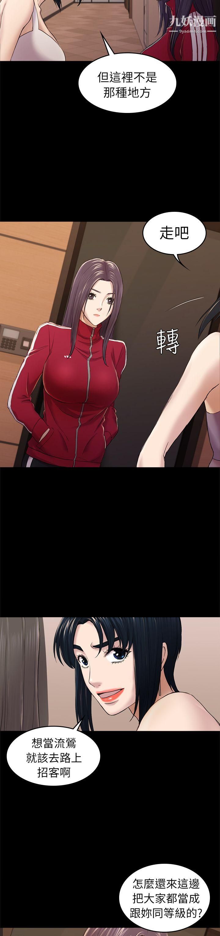 初恋陷阱第32话-包养蓝天的富商[1]