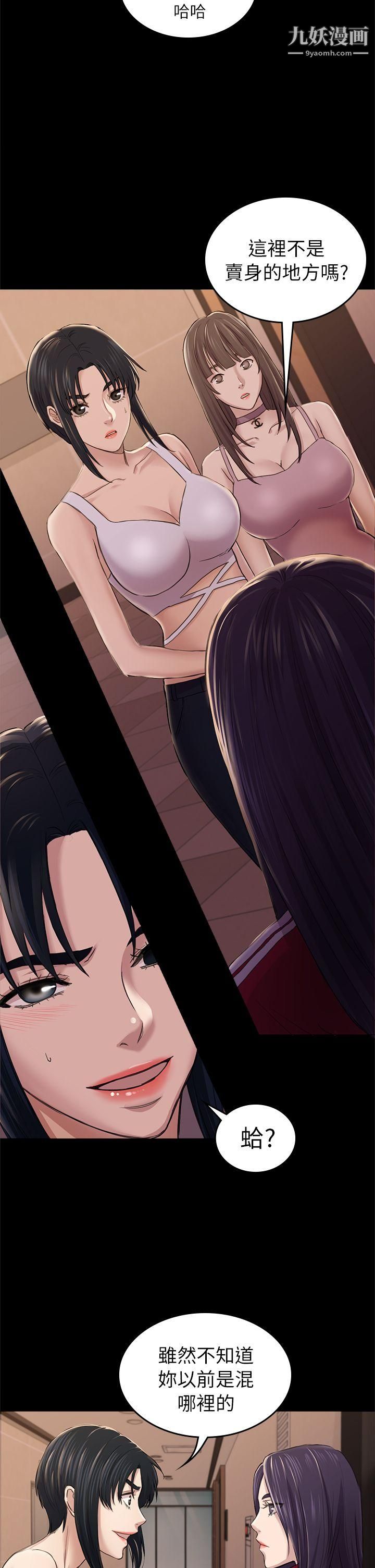 初戀陷阱第32話-包養藍天的富商[1]