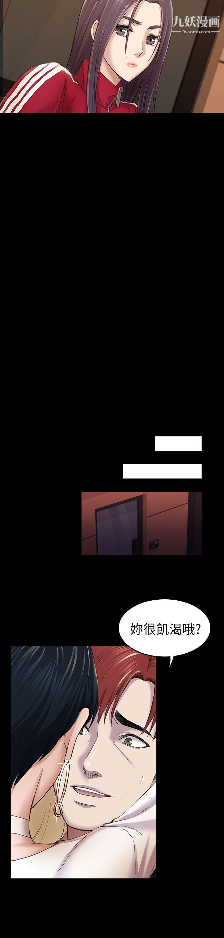 初恋陷阱第32话-包养蓝天的富商[1]