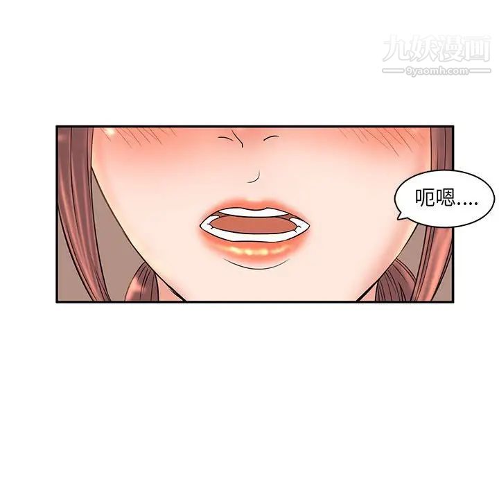 母女的秘密第8话