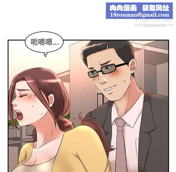 母女的秘密第8话