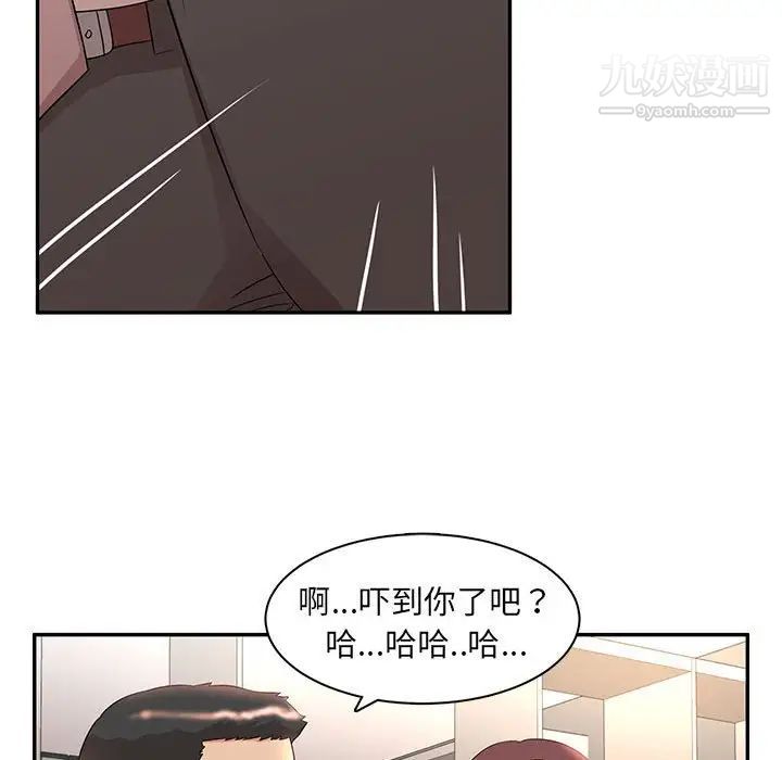 母女的秘密第8話