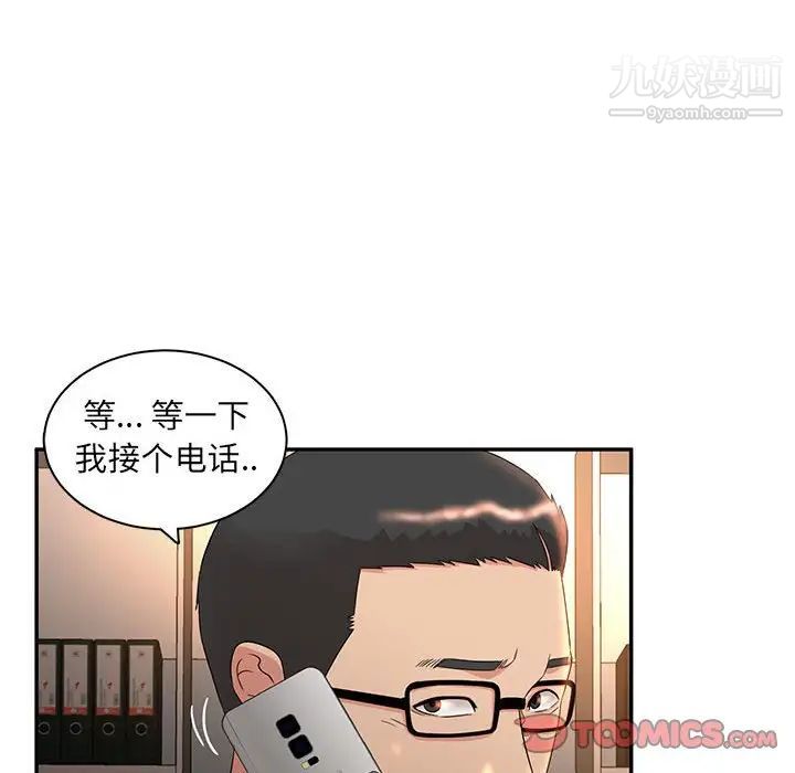 母女的秘密第8话