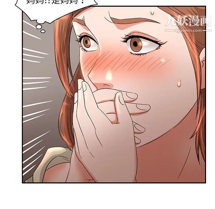 母女的秘密第8話