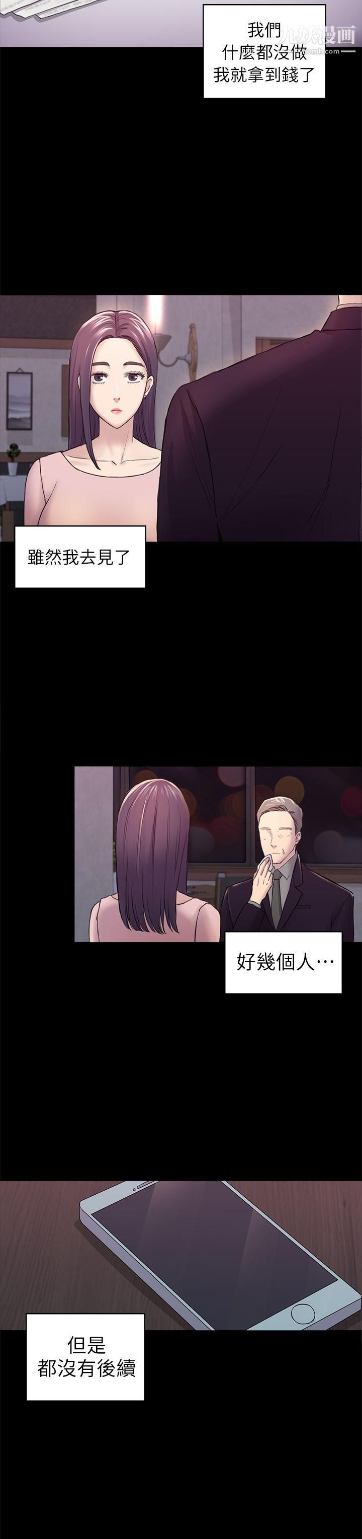 初恋陷阱第32话-包养蓝天的富商[1]