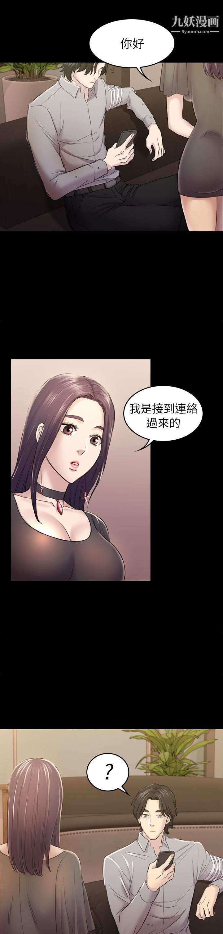 初恋陷阱第32话-包养蓝天的富商[1]