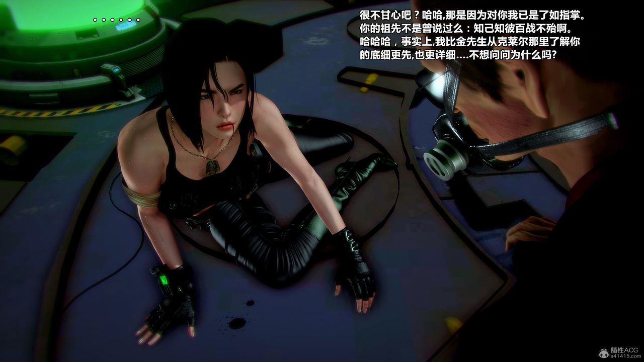 [3D]獸欲の末途第31章【第9話】