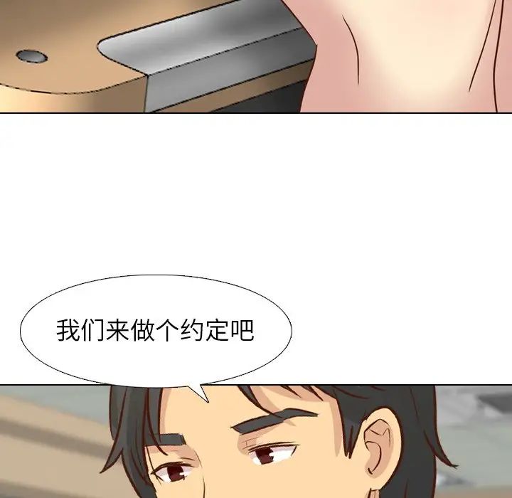 毫无保留的她第18话