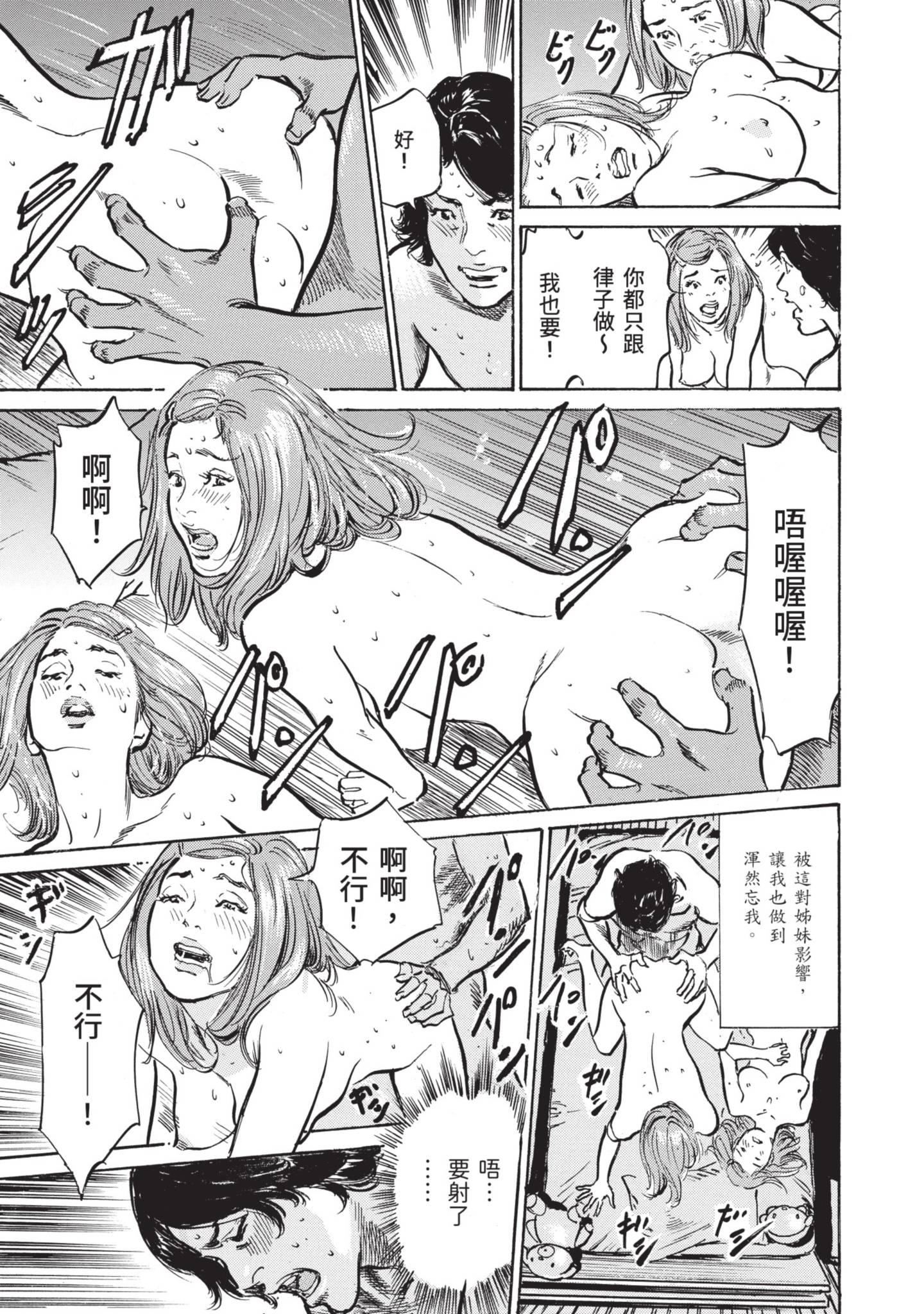 ずっと秘密にしていたアノコト全部教えます[中国翻訳][DL版]ずっと秘密にしていたアノコト全部教えます[中国翻訳][DL版]