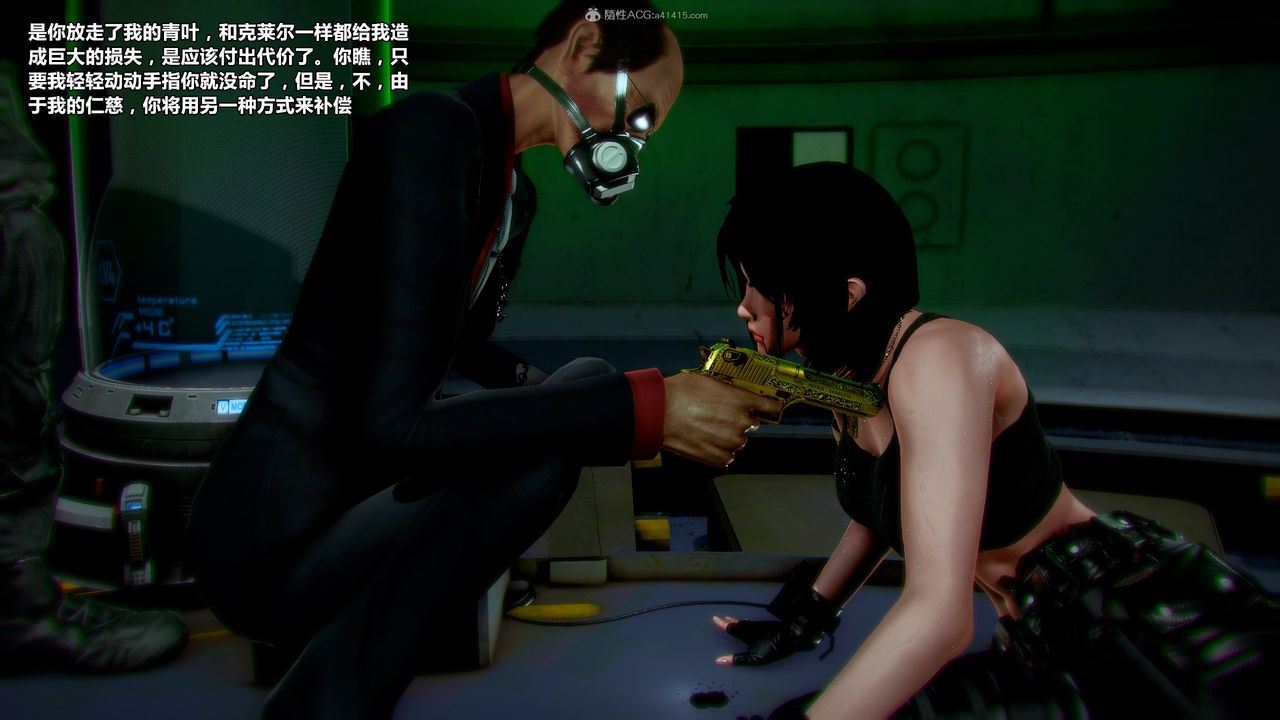 [3D]兽欲の末途第31章【第9话】