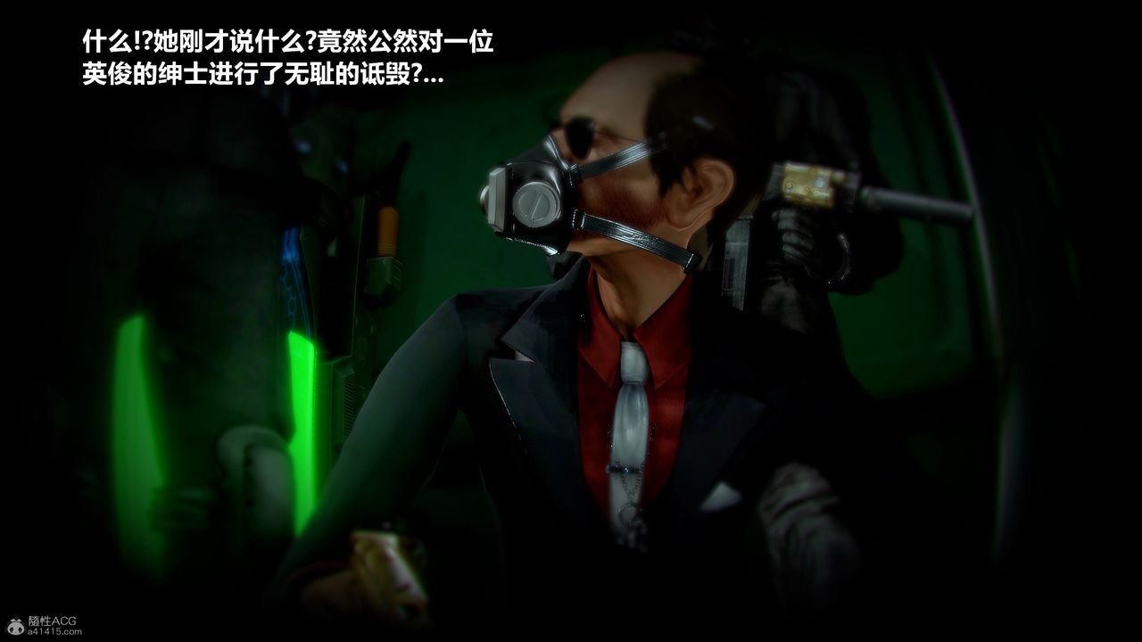 [3D]兽欲の末途第31章【第9话】