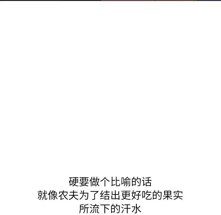 毫無保留的她第18话