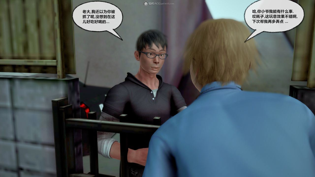 [3D]兽欲の末途第31章【第9话】