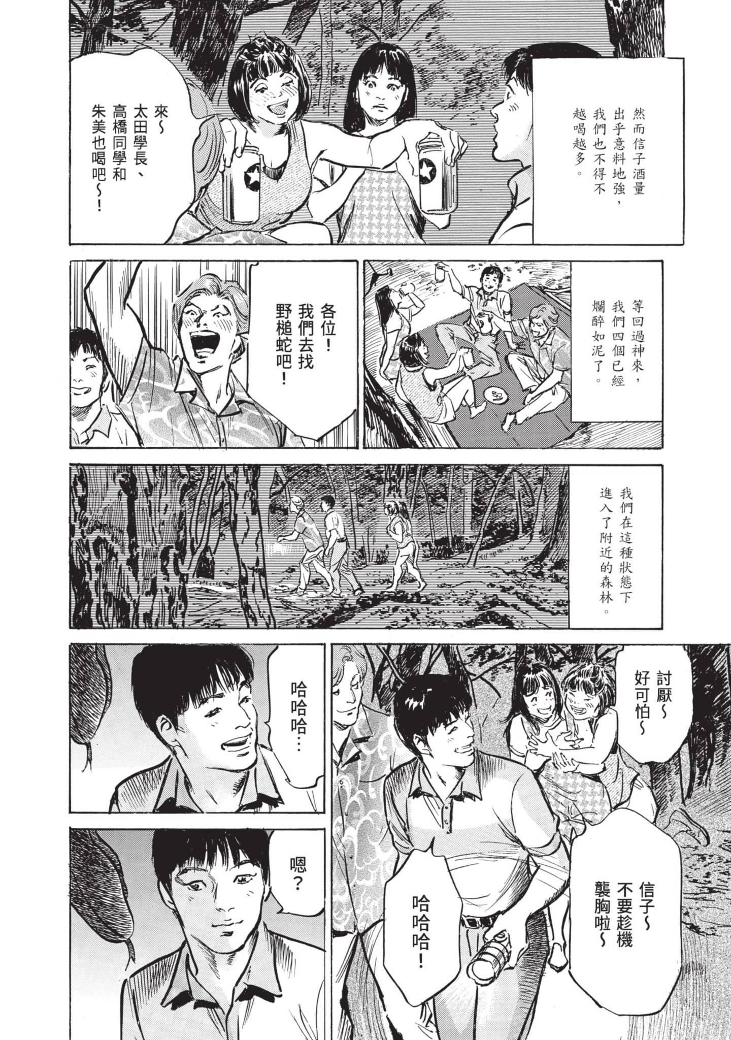 ずっと秘密にしていたアノコト全部教えます[中国翻訳][DL版]ずっと秘密にしていたアノコト全部教えます[中国翻訳][DL版]