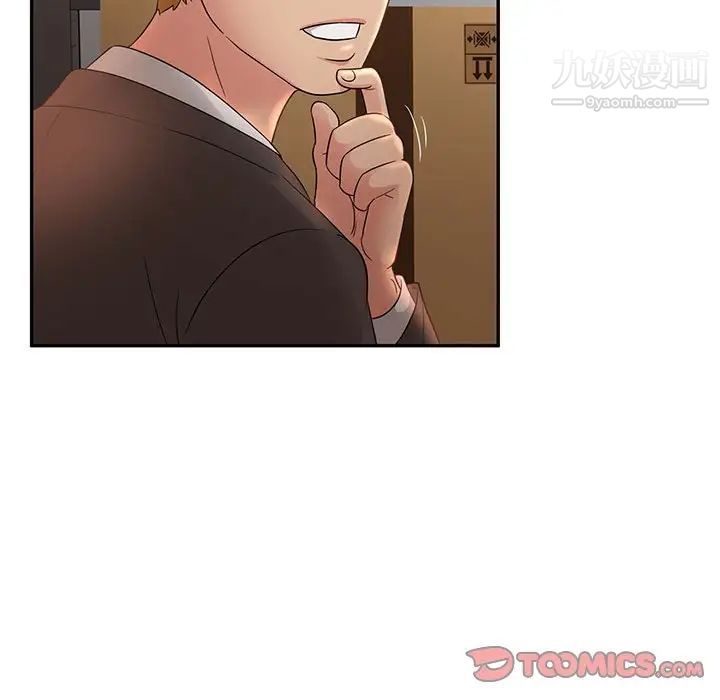 母女的秘密第8话