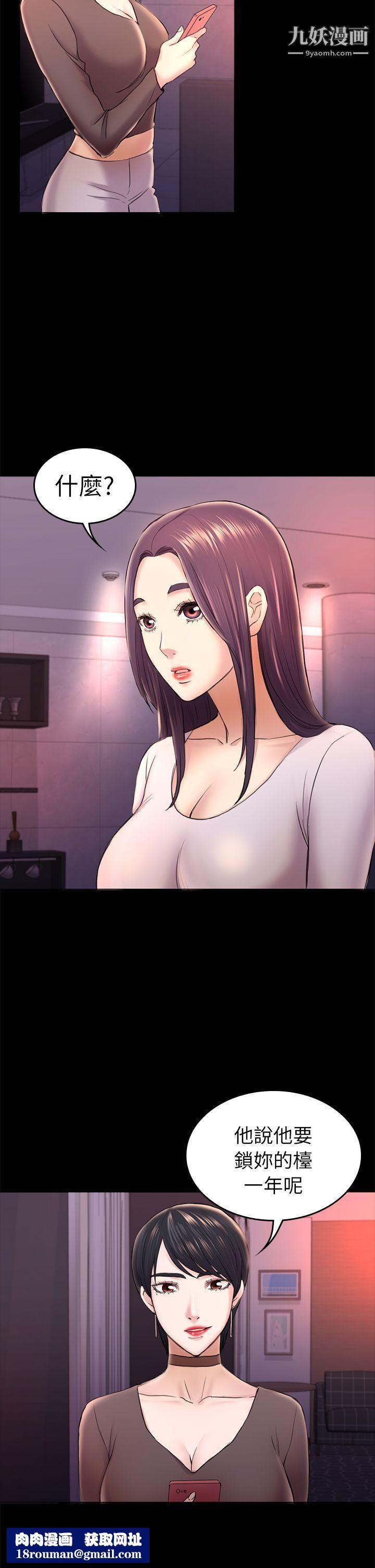 初戀陷阱第33話-包養藍天的富商[2]