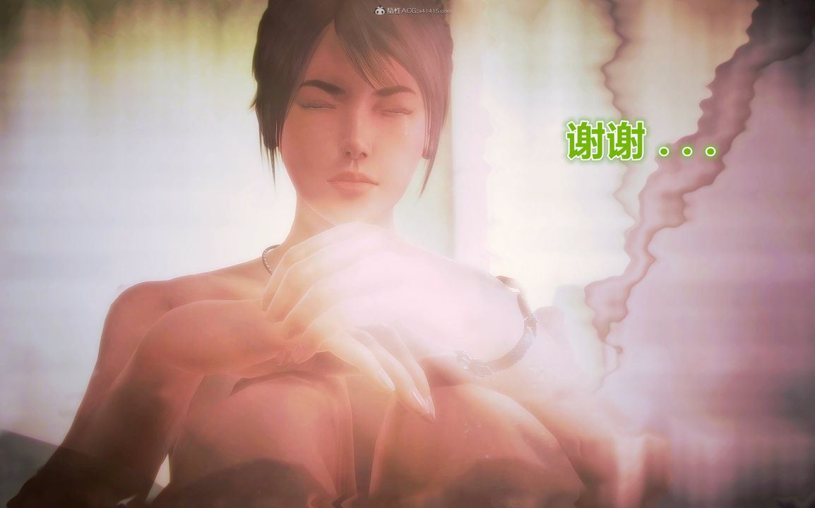 [3D]兽欲の末途第31章【第10话】