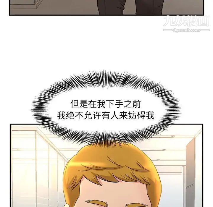 母女的秘密第8話