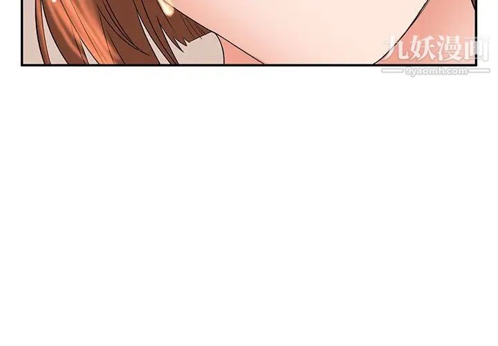 母女的秘密第9話