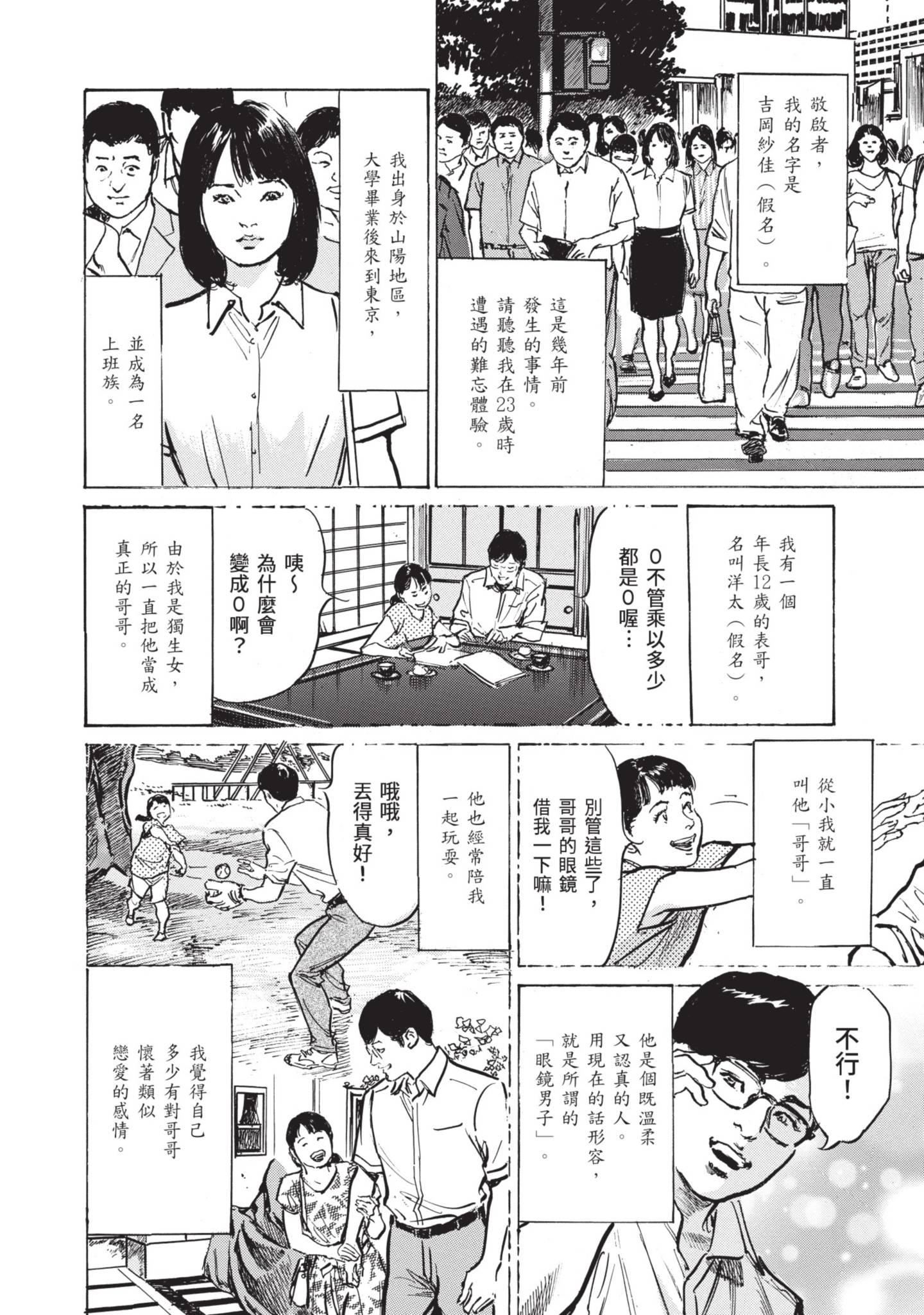 ずっと秘密にしていたアノコト全部教えます[中国翻訳][DL版]ずっと秘密にしていたアノコト全部教えます[中国翻訳][DL版]