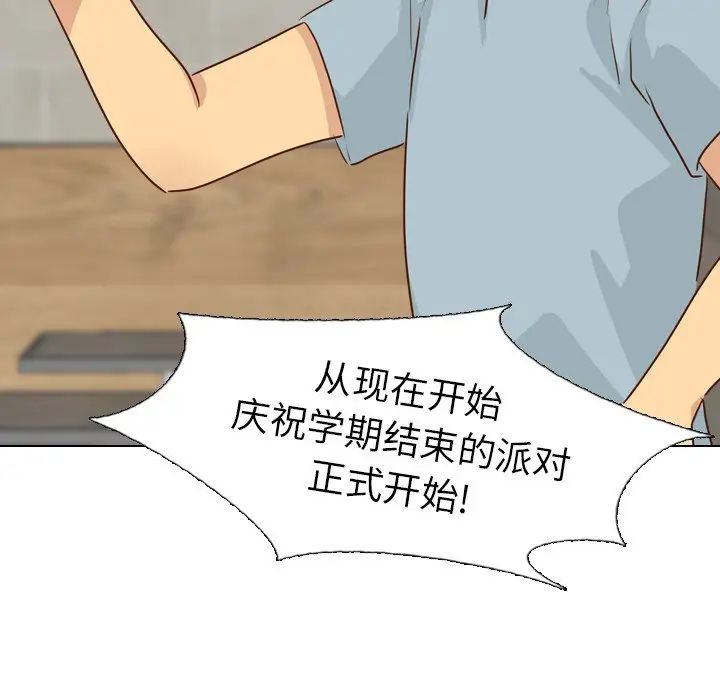 毫无保留的她第18话