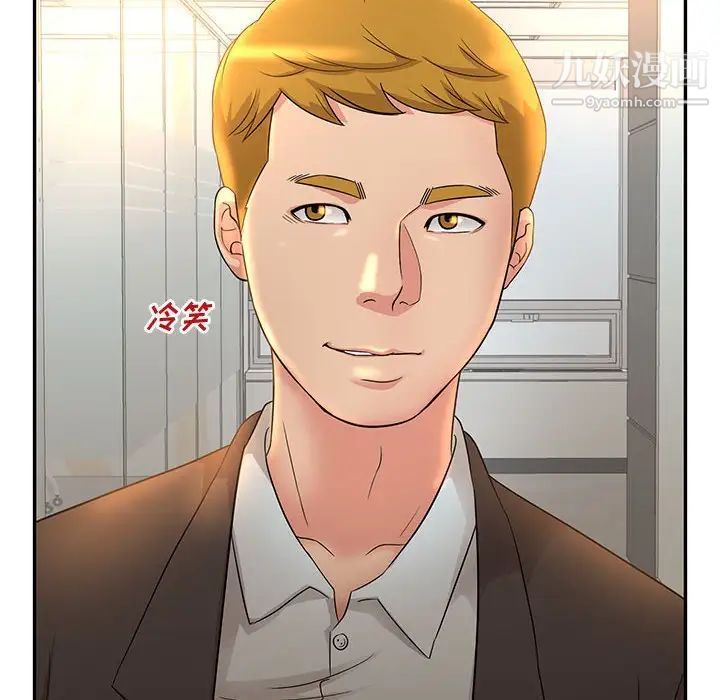 母女的秘密第9话