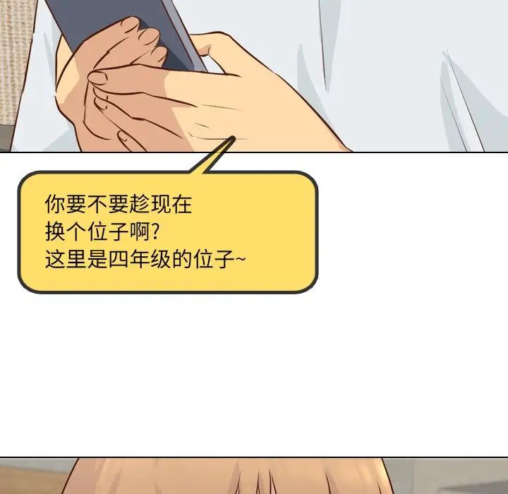 毫无保留的她第18话