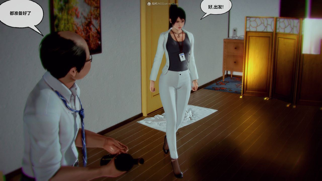 [3D]兽欲の末途第31章【第10话】