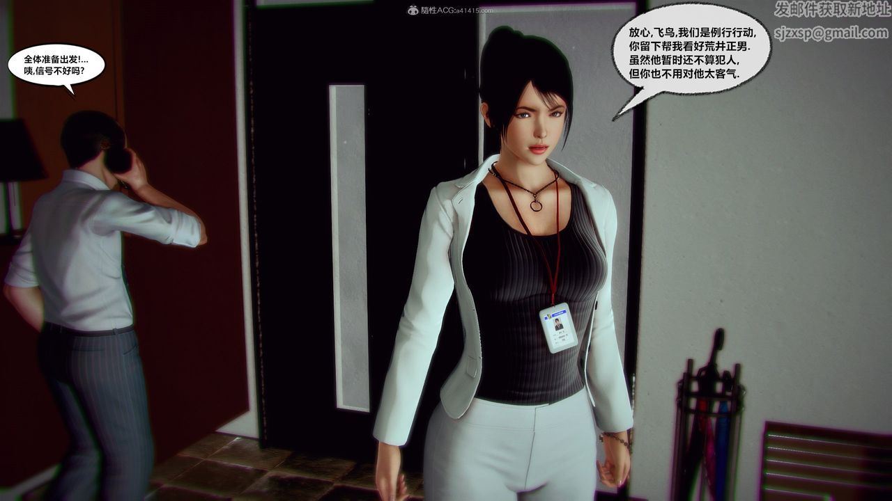 [3D]獸欲の末途第31章【第10話】