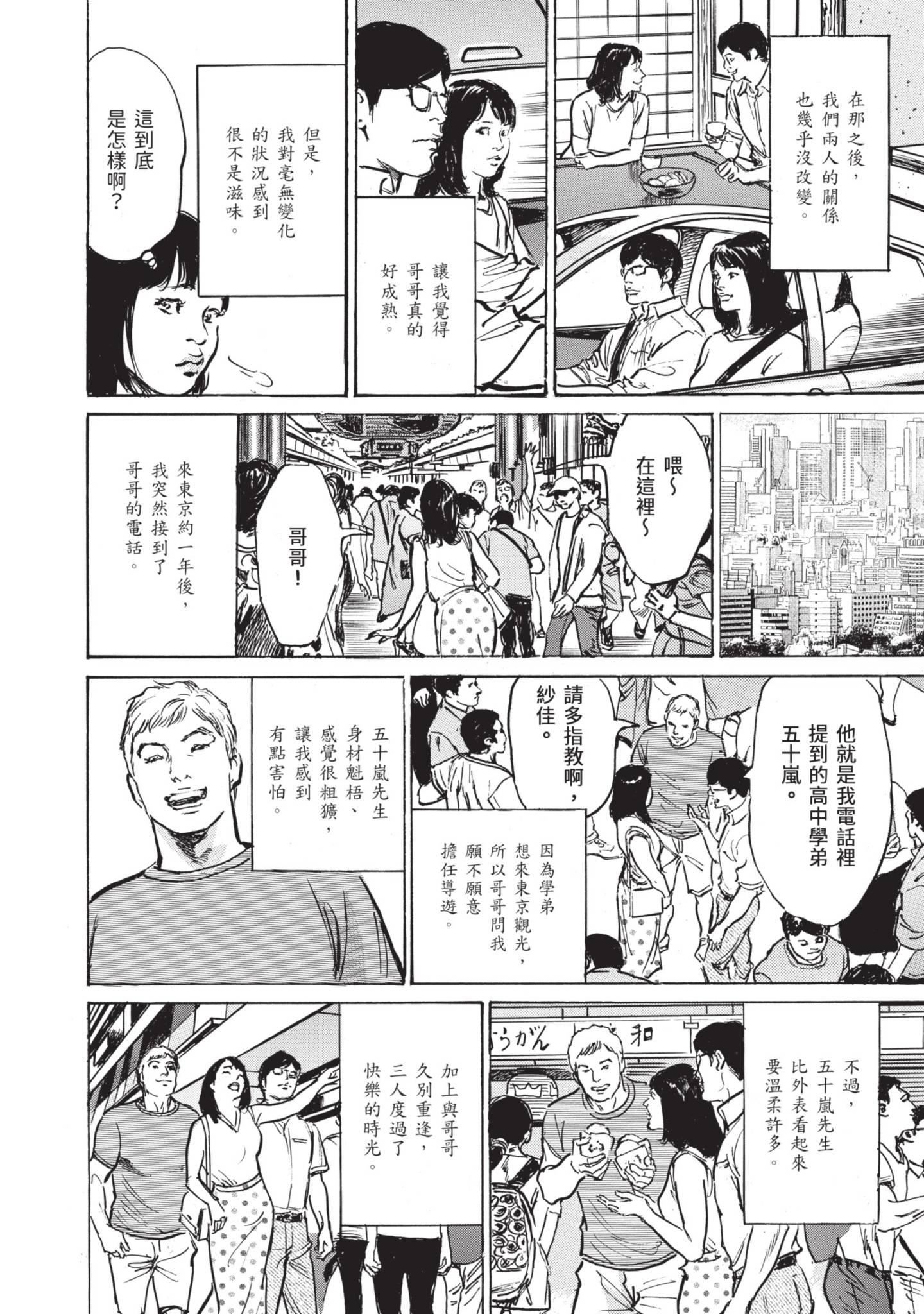 ずっと秘密にしていたアノコト全部教えます[中国翻訳][DL版]ずっと秘密にしていたアノコト全部教えます[中国翻訳][DL版]