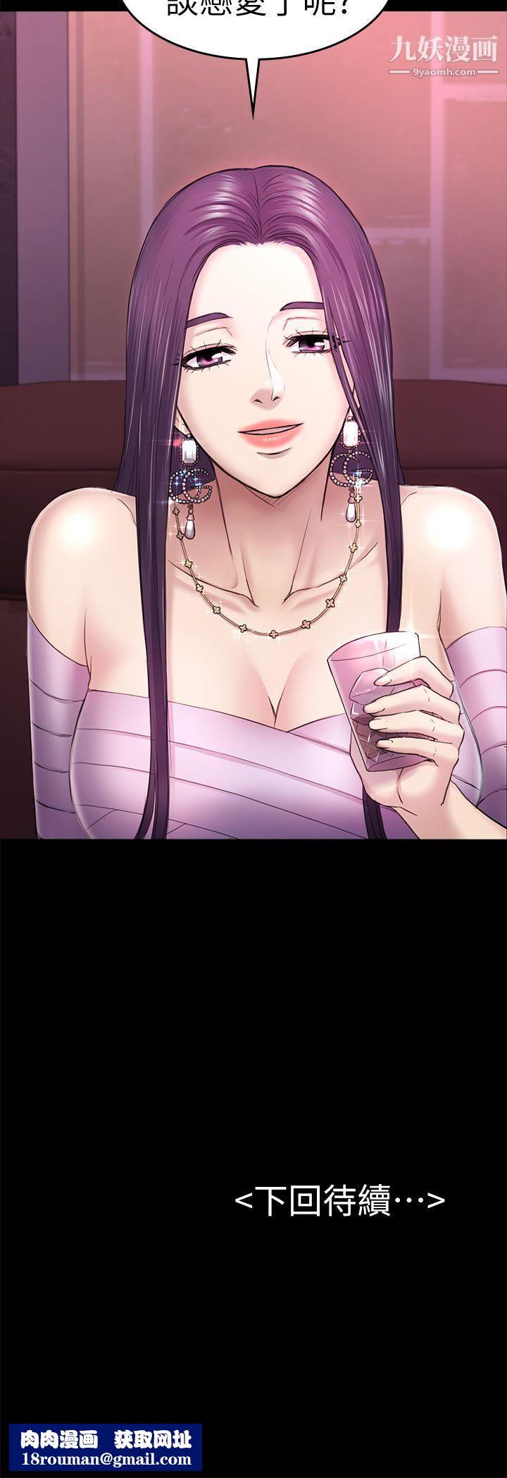 初恋陷阱第33话-包养蓝天的富商[2]