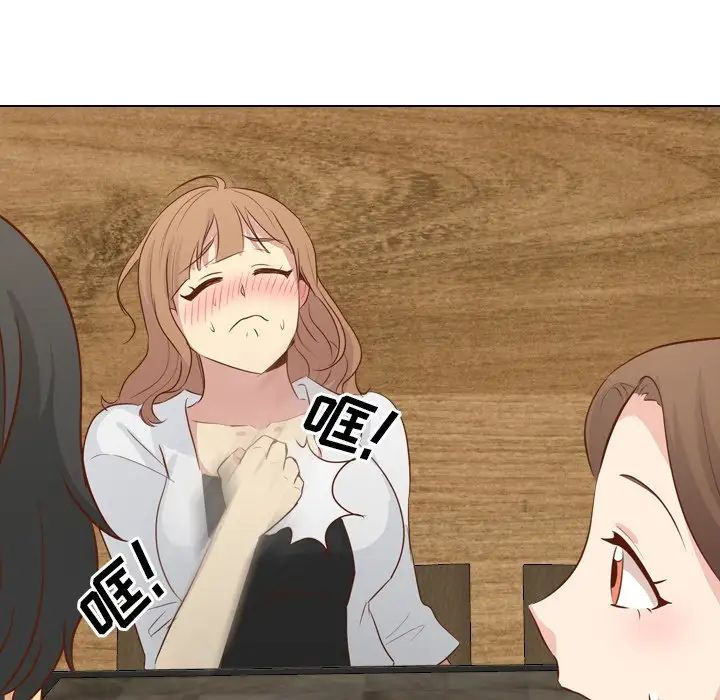 毫无保留的她第18话