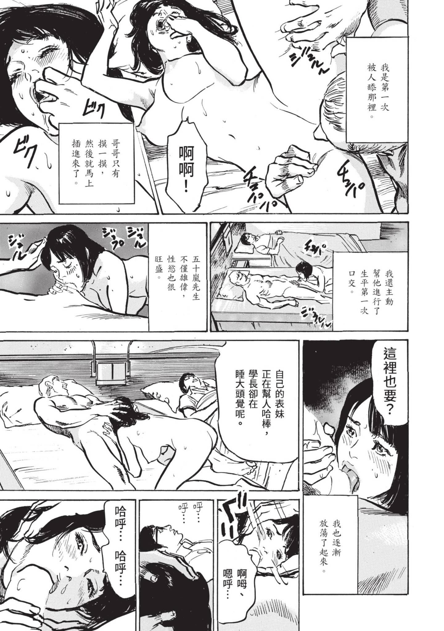 ずっと秘密にしていたアノコト全部教えます[中國翻訳][DL版]ずっと秘密にしていたアノコト全部教えます[中國翻訳][DL版]