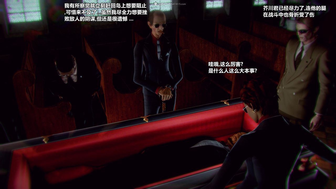 [3D]兽欲の末途第31章【第10话】