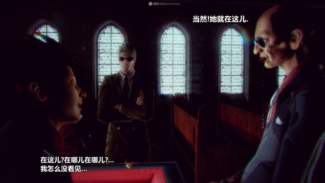 [3D]兽欲の末途第31章【第10话】